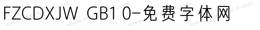 FZCDXJW  GB1 0字体转换